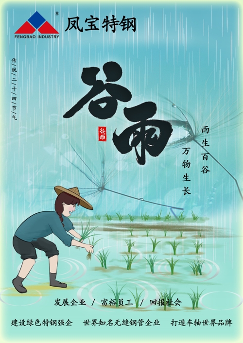 谷雨22.jpg